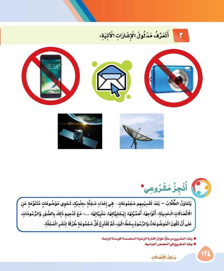 رسالة عبر البريد االلكتوني ممنوع التصوير ممنوع