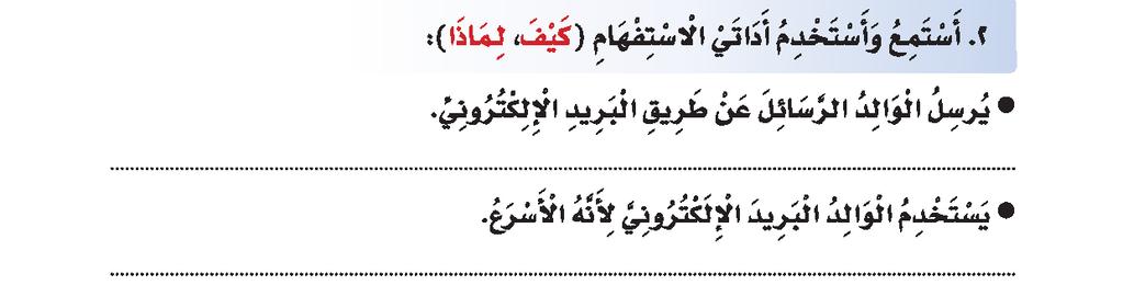 سأله عن معني كلمة االنترنت خلف شاشة الحاسوب كان يتصفح االنترنت تساعده في عمله النها تحتوي علي كما هائال من المعلومات وعددا اليحصي من الصفحات والمواقع والكثير من الكتب