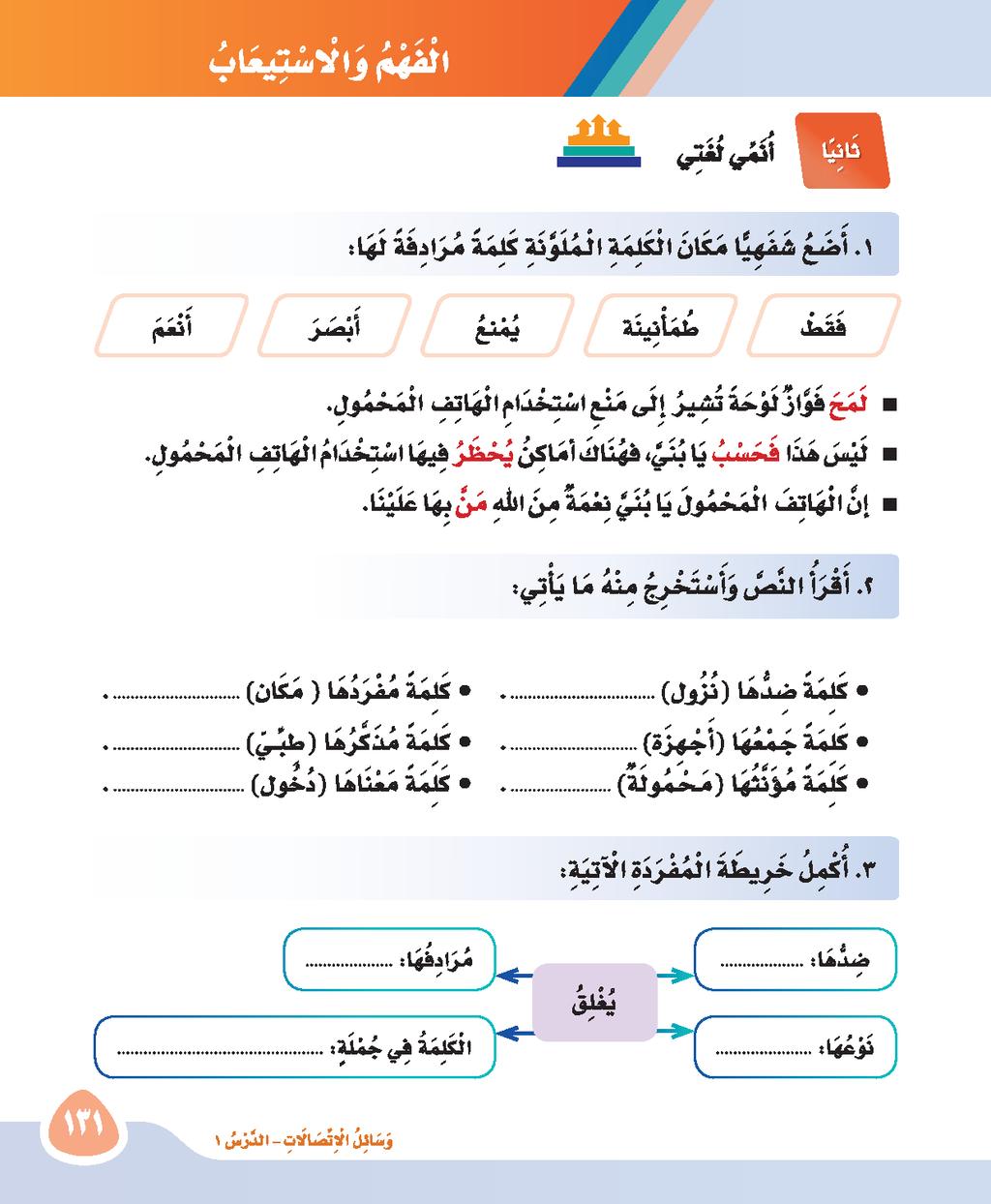 أبصر فقط يمنع أنعم صعود جهاز محمول أماكن طبية و