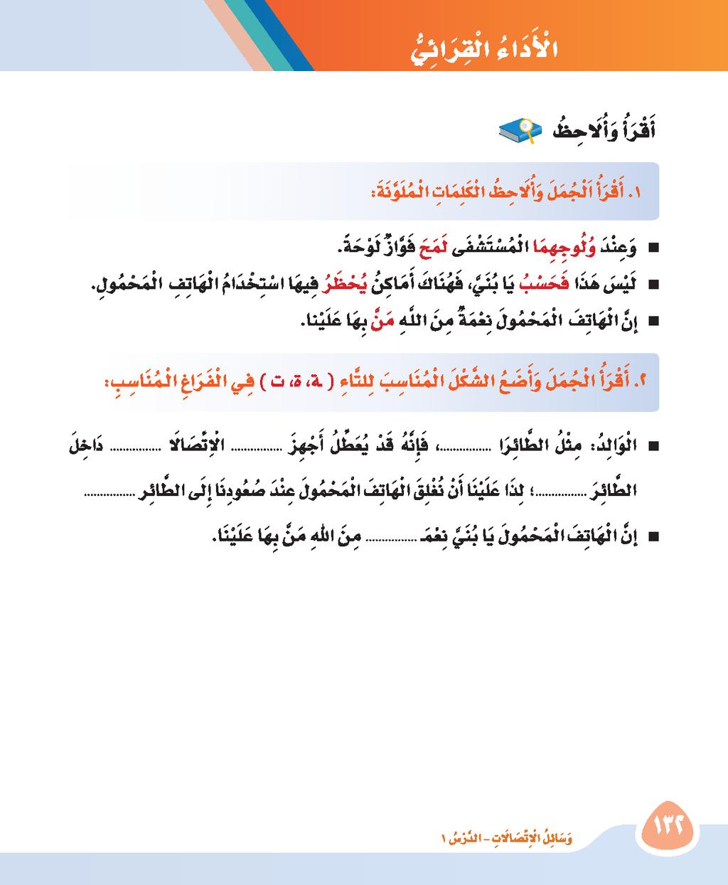ة ت ة ة ت