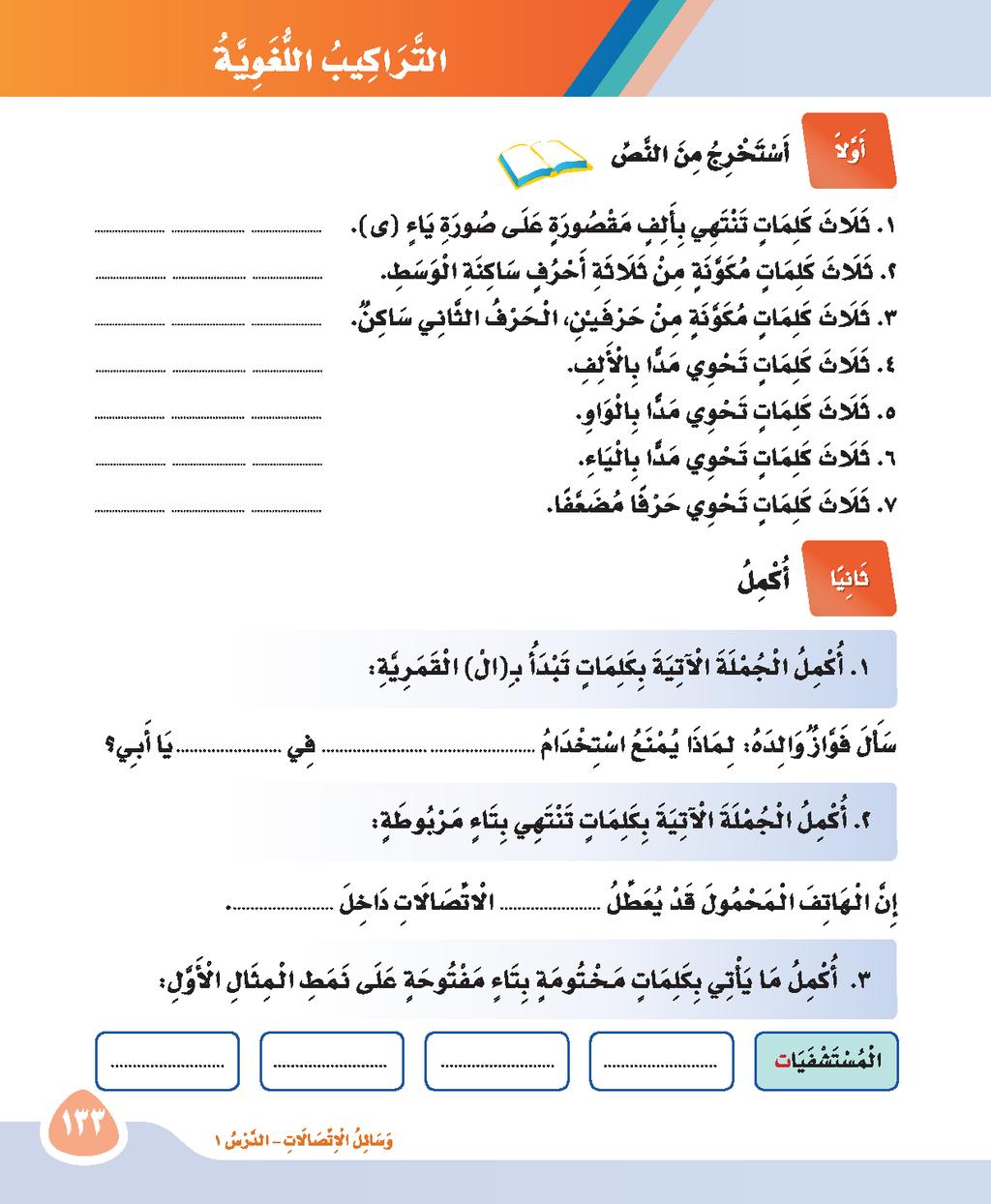 مستشفي الي علي عند منع مثل قد في أن الولد الهادف األماكن صعودنا المحمول خشوعهم تشير رنين