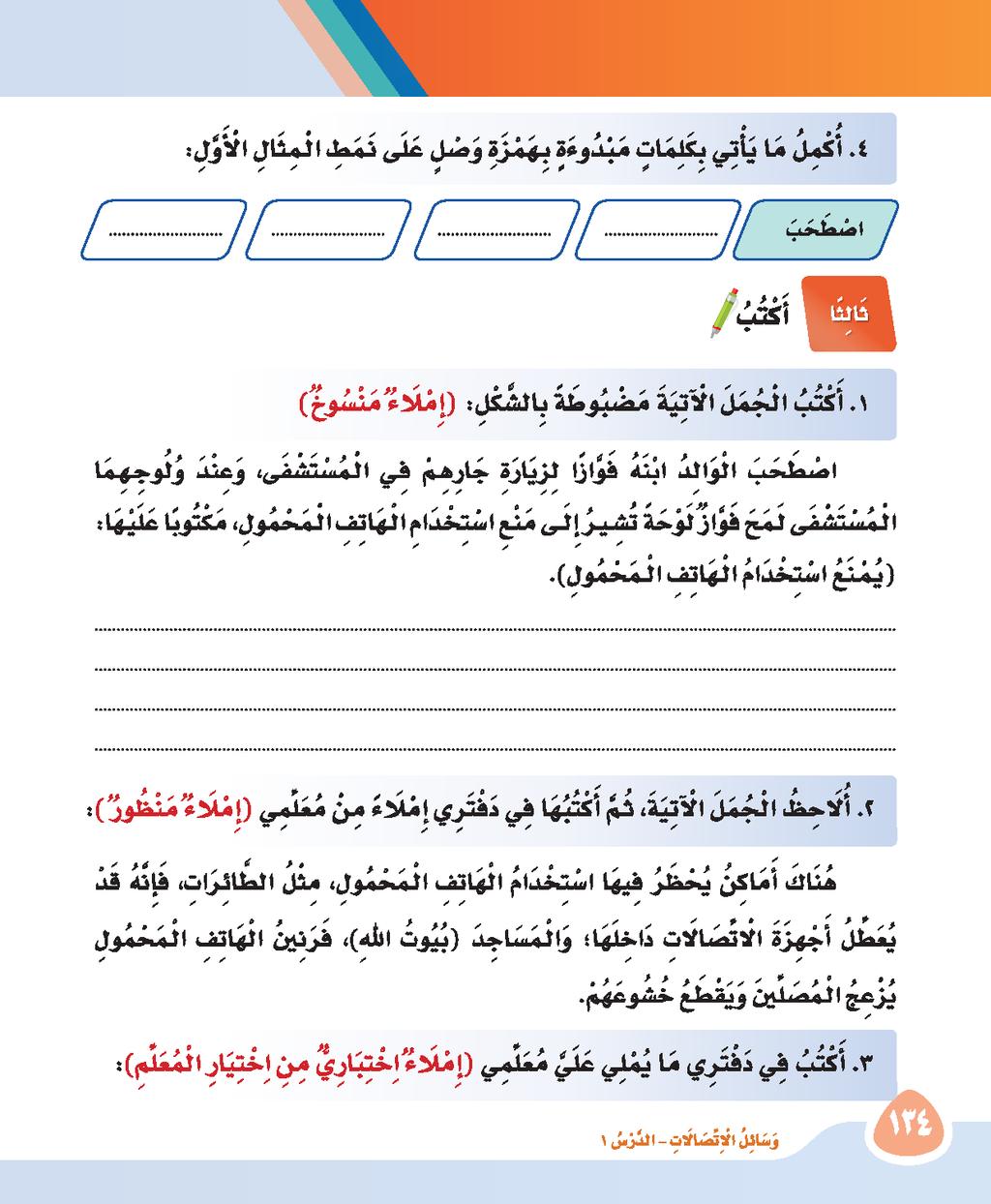 استمع اجتمع