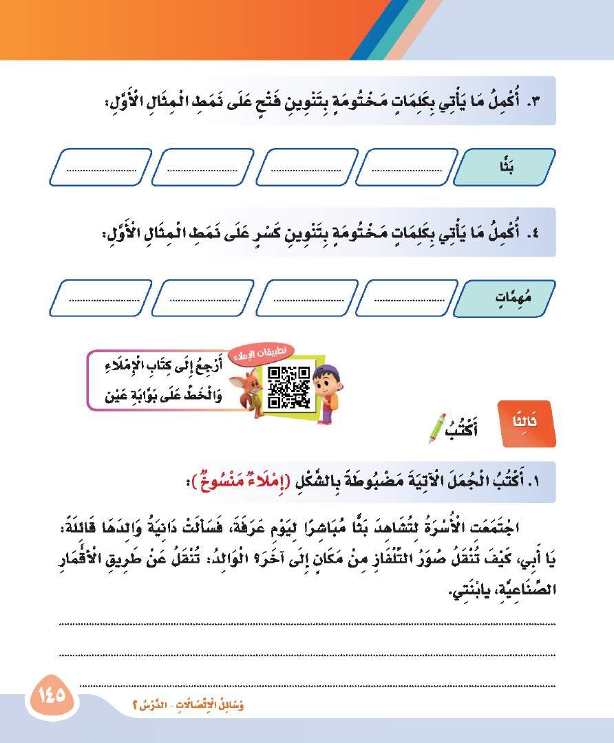 قطعا منعا سحبا ضربا