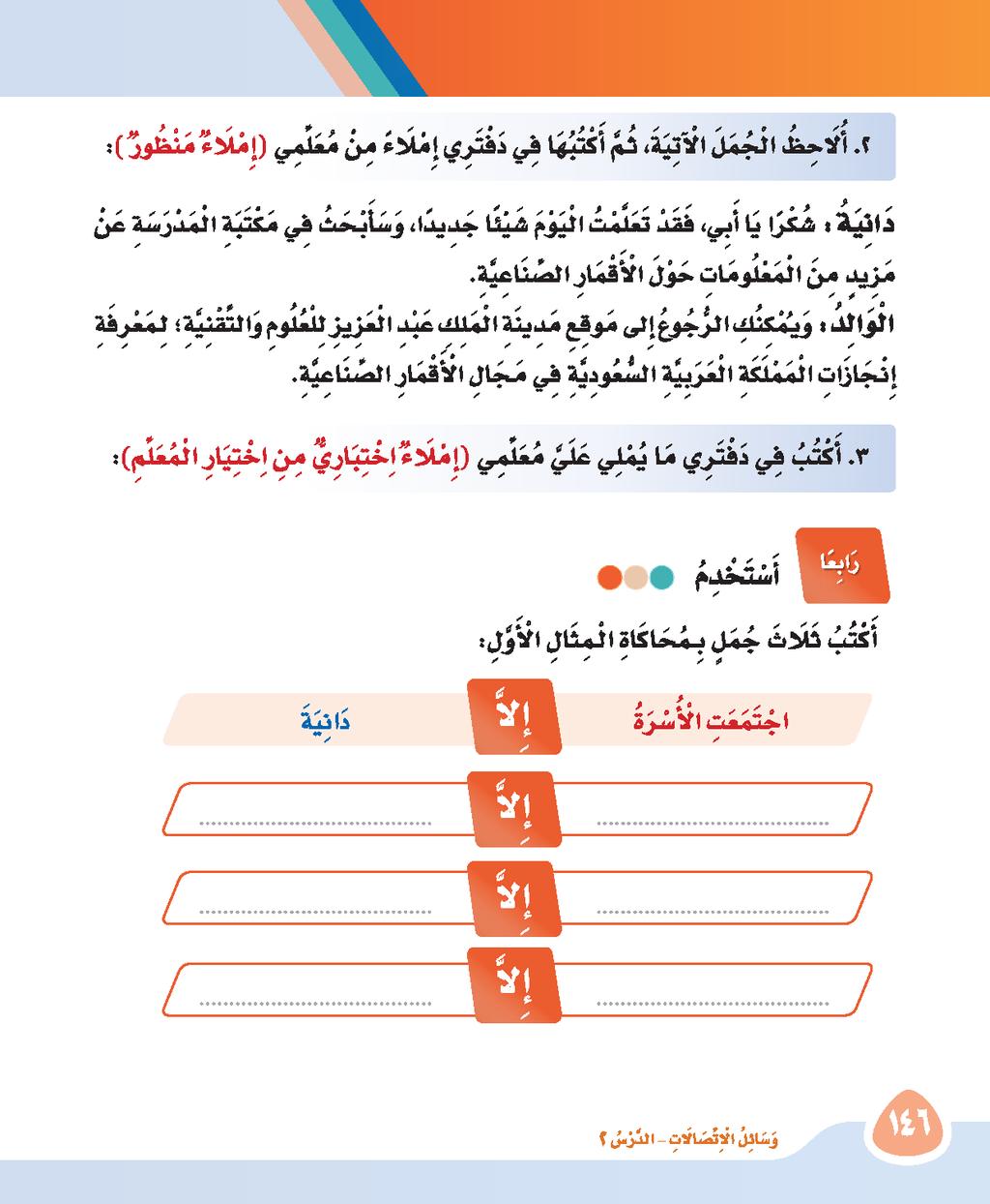 حضر الطالب رأيت أصحابي