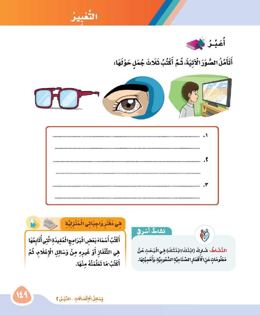 مشاهدة التلفزيون عن قرب عادة سيئة مشاهدة التلفزيون لفترات طويلة يضر