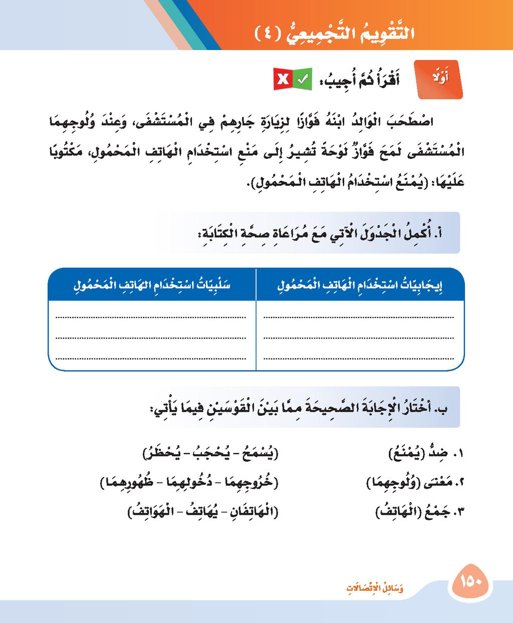 سهولة التواصل ن األماكن المختلفة سهولة تسجيل األرقام الجديدة