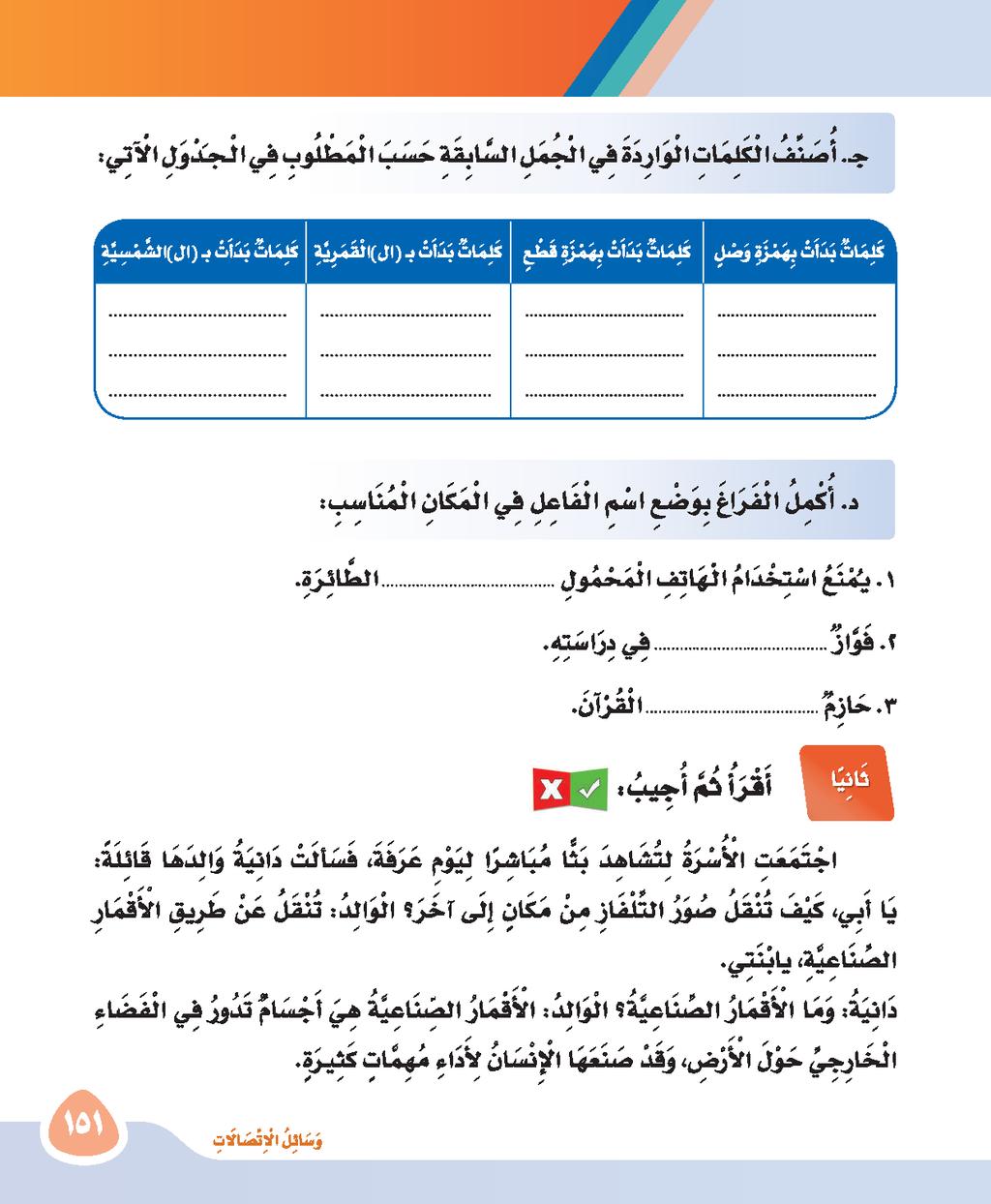 اصطحب ابنه استخدم الي الولد