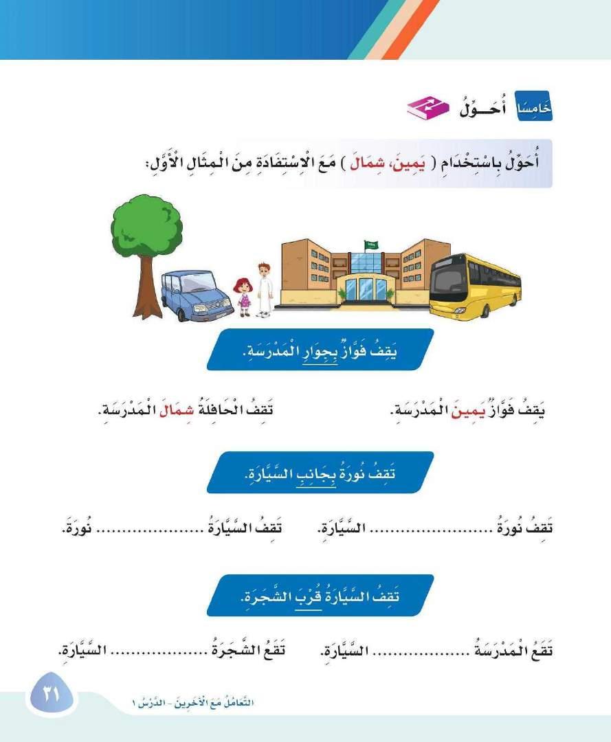 شمال يمين