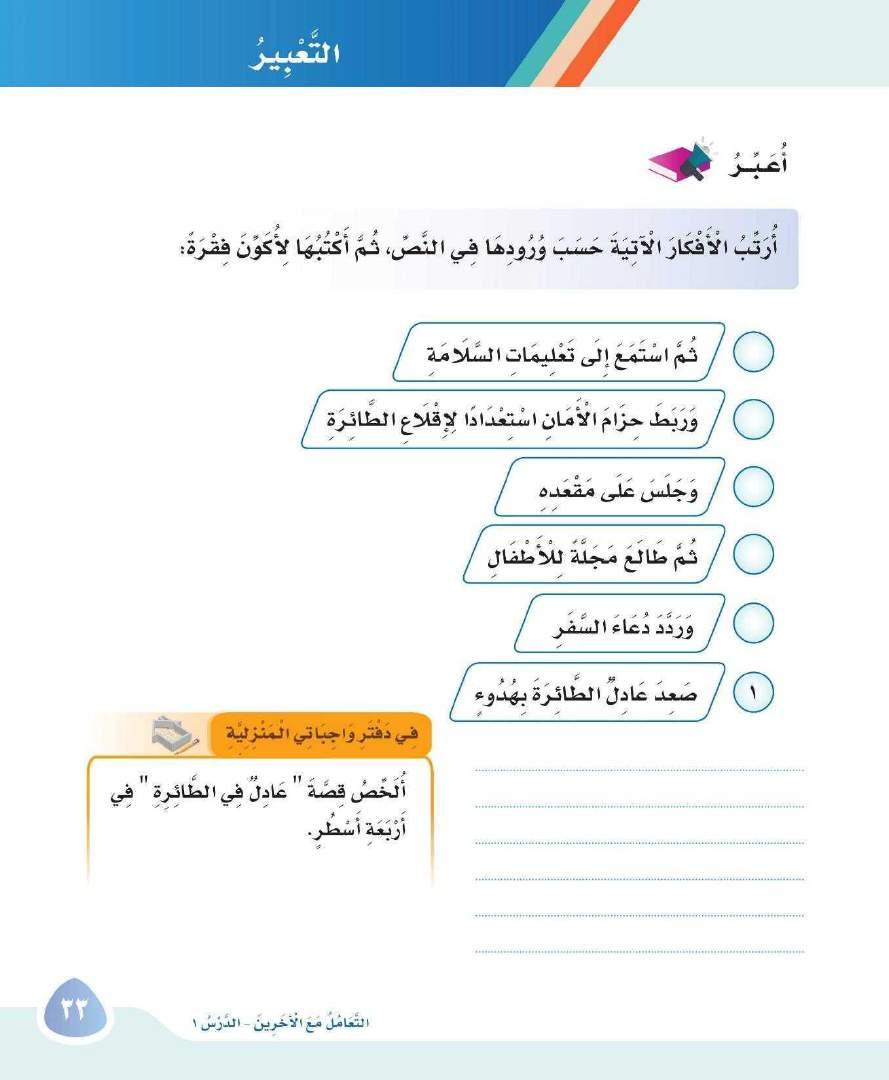 ص ع د عاد ل الط ائرة به دوء و ج ل س ع لى م ق ع د ه ور ب ط ح زام األ مان اس ت ع دادا إلق الع
