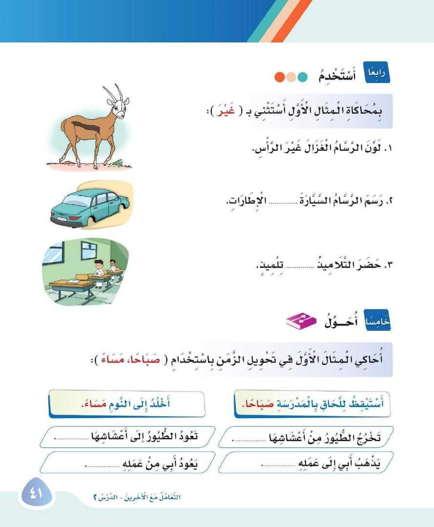 غير غير صباحا