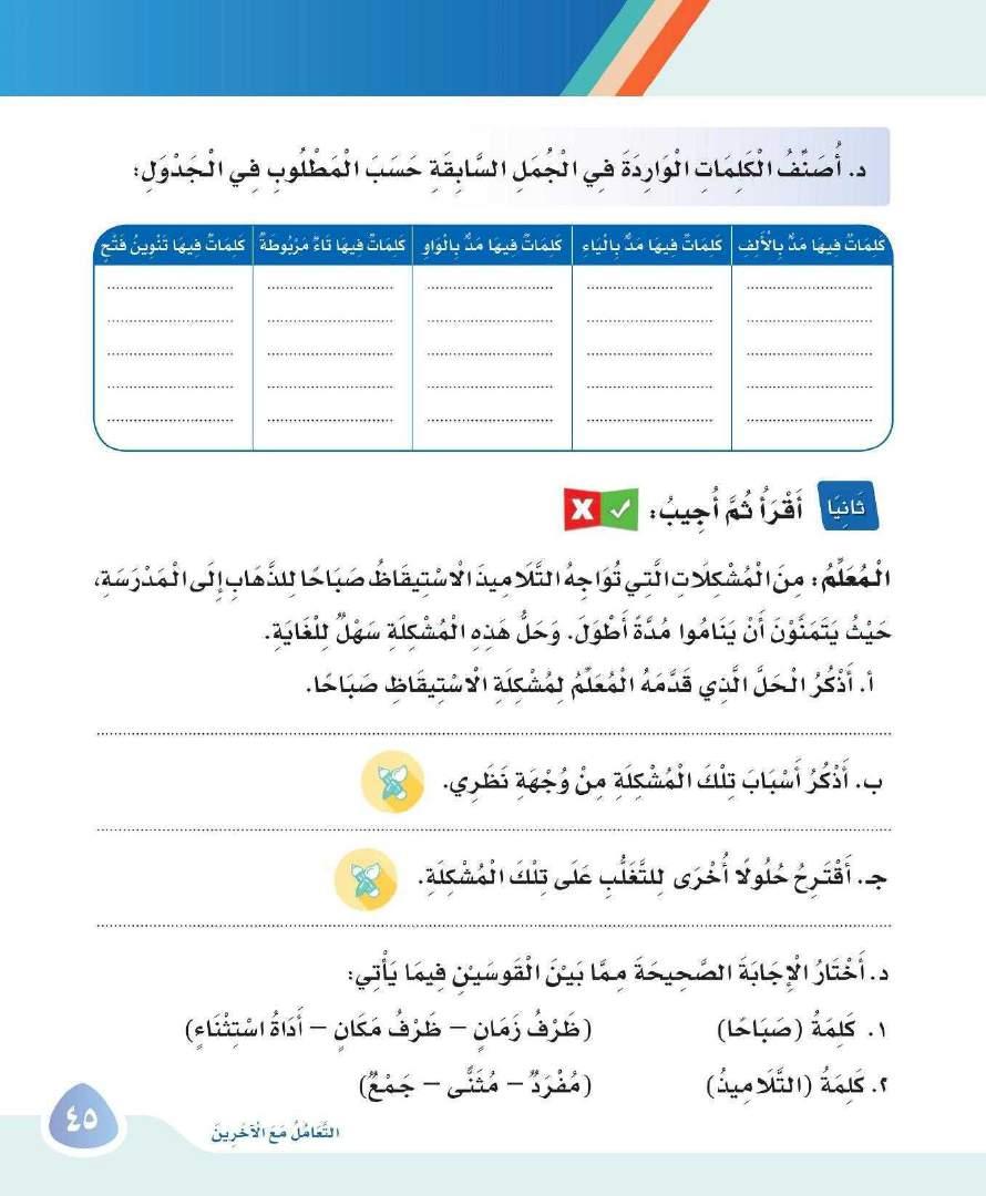 عادل ضجيجا يركضون مجلة ضجيجا يطالع يمينا يعبثون الطائر يمينا لالطفال مربكين شماال صفحات