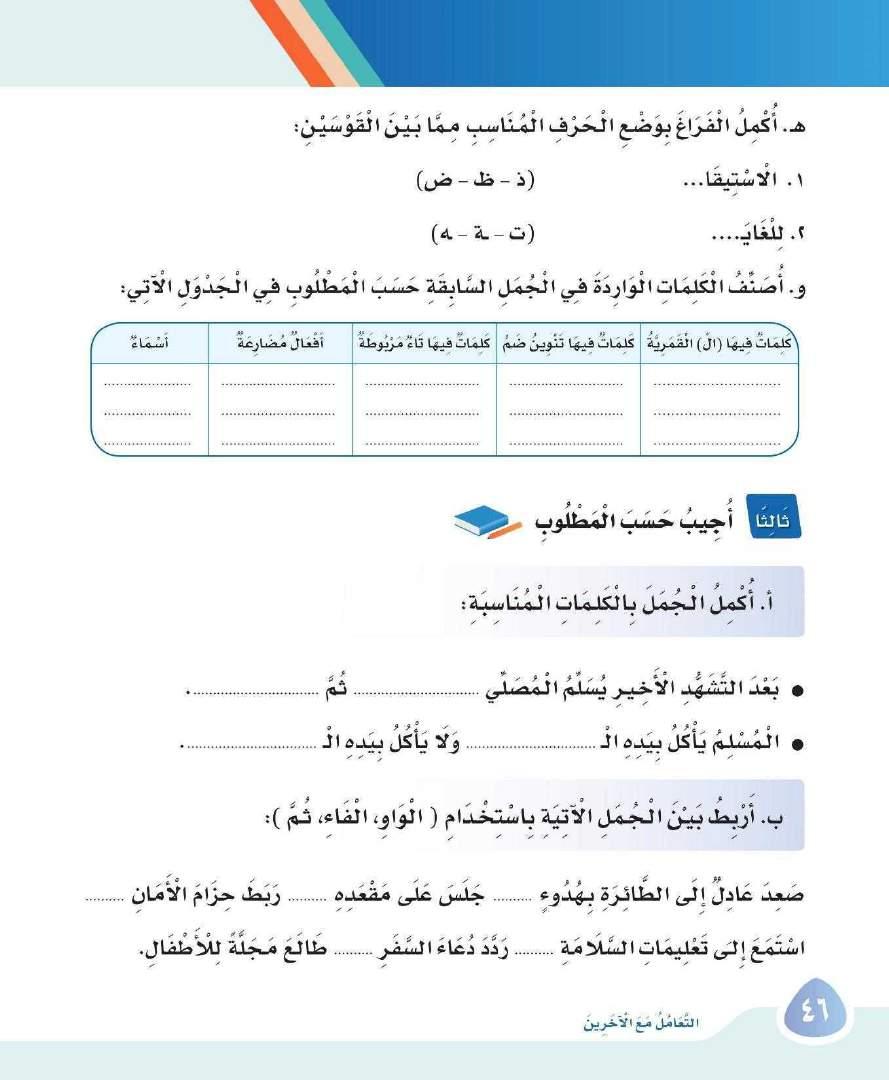 ة ظ المعلم سهل المدرسه يتمنون المعلم االستيقاظ مدة يناموا
