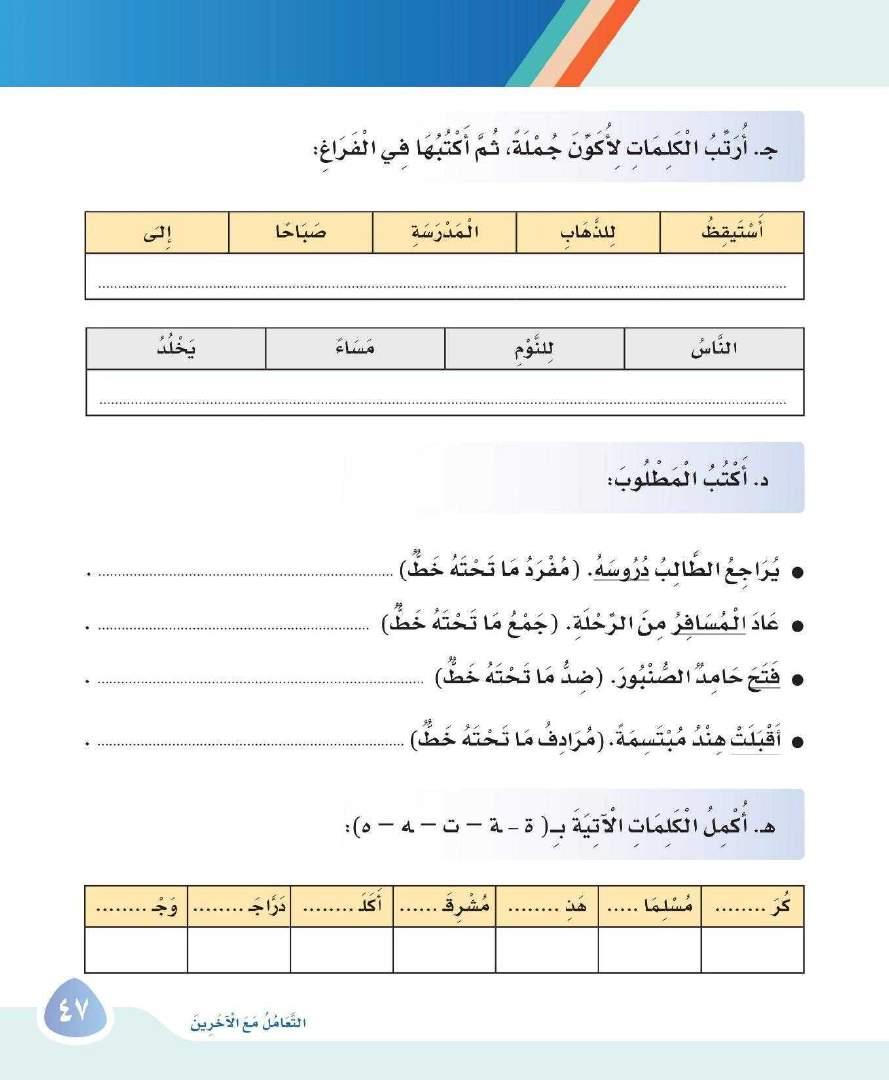 أستيقظ صباحا للذهاب الى المدرس يخل د الناس للنوم مساء