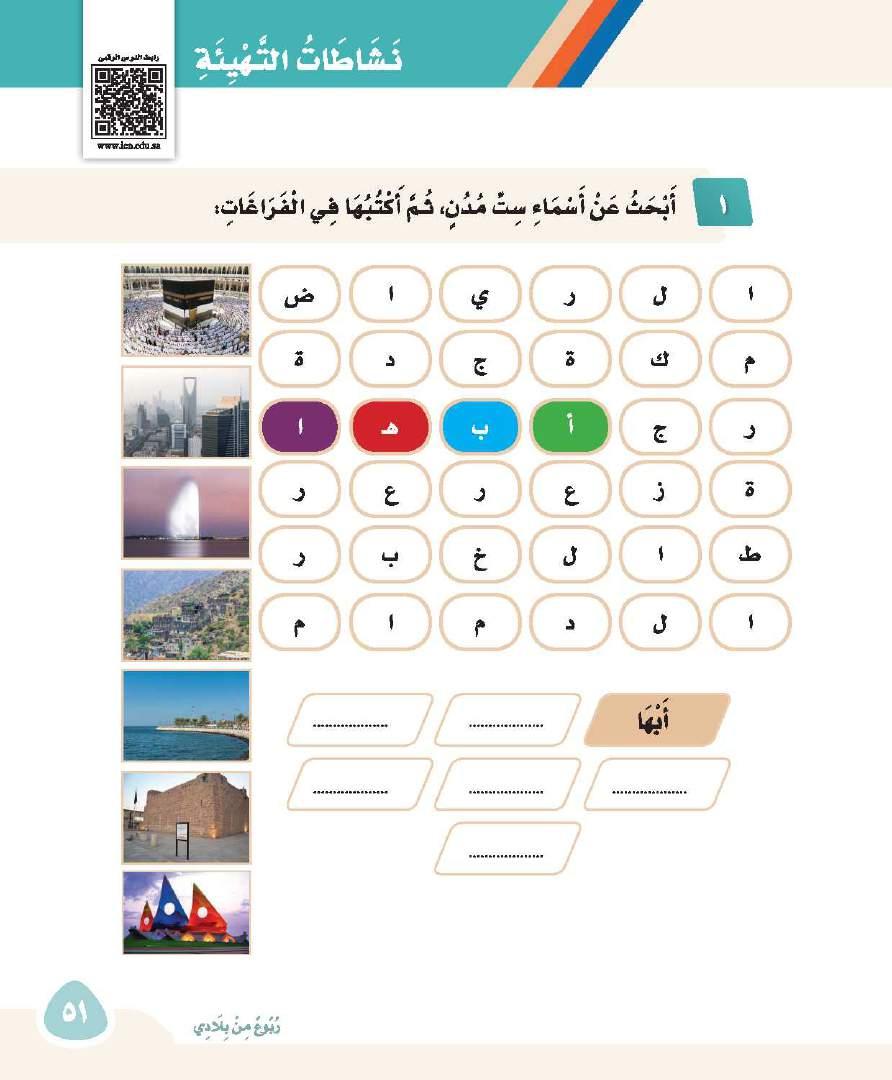 ع ر ع ر الر ي اض الد م