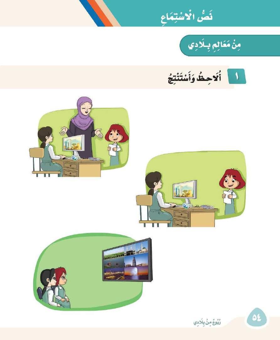 ك ل ف ت الم ع ل م ة أ ح الم و صديق ت ها س ار ة إن جاز مشروع ع ن م د ن الم م ل ك ة الع ر بي ة السعودية.