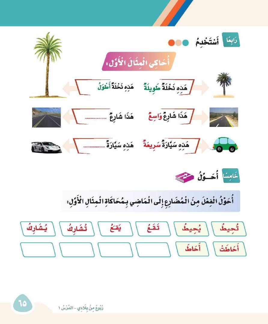 أ وس ع أ سرع و ق عت