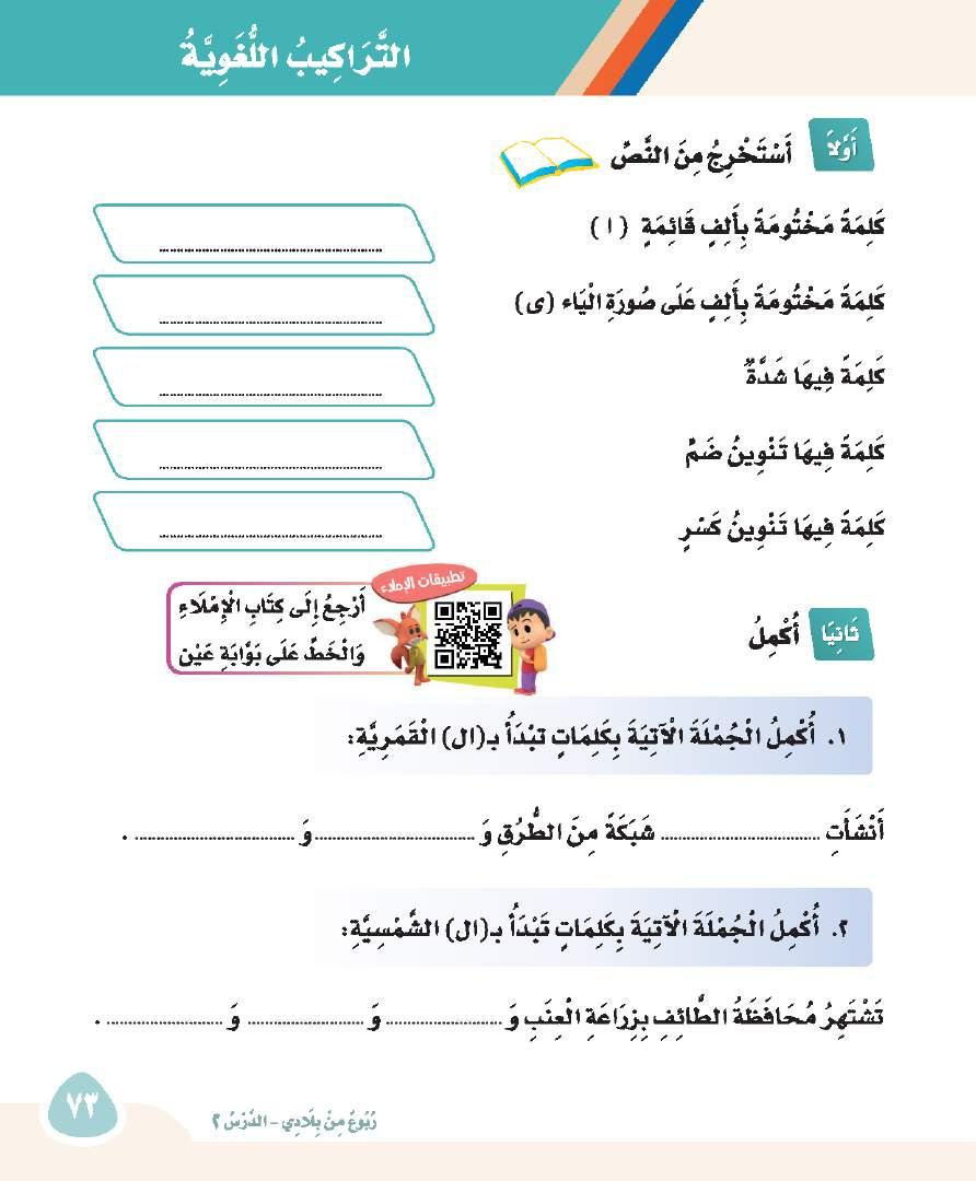 الشفا يري جبلي مهند عسير الحكومة