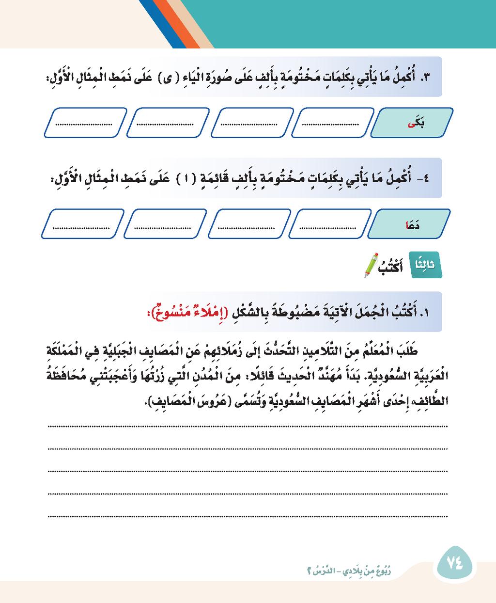 سعى يري جرى قضى