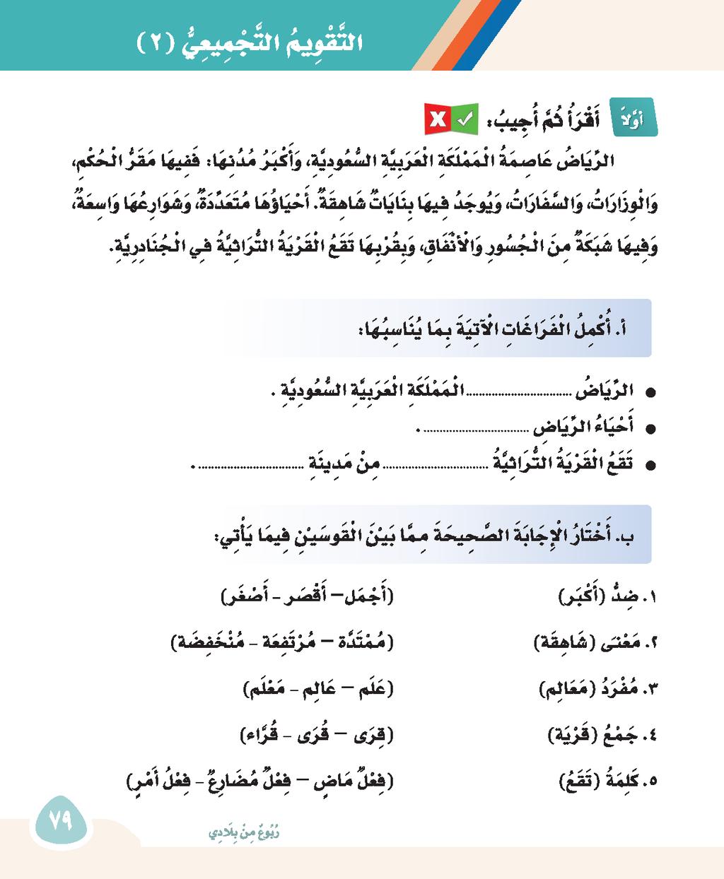 عاصمة متعددة في