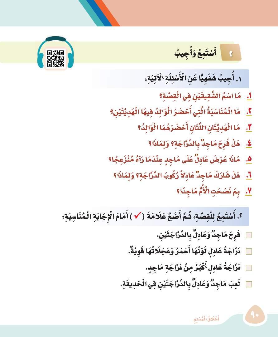 عادل وماجد الع طلة الصيفية دراجتان ال ألن دراجة عادل أعجبته أكثر أن