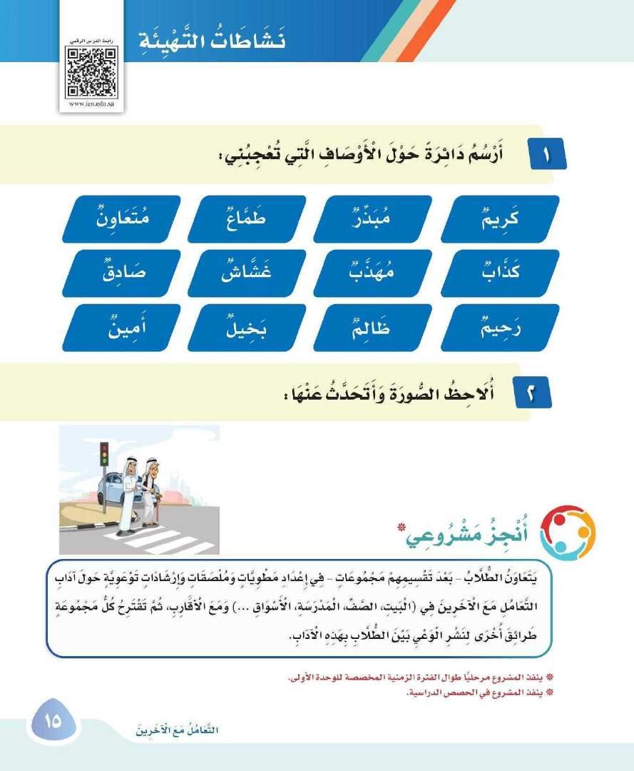 أالحظ الشاب يساعد