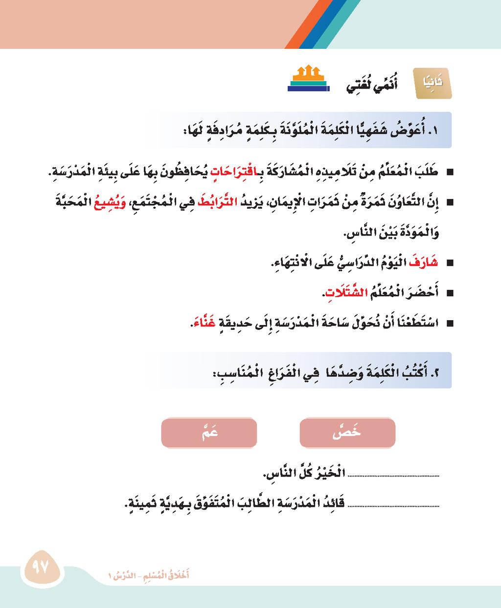 ع م خ ص
