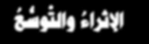 األرض من الفضاء السحيق فتتوافر معلومات عن سحب غاز الهيدروجين القديمة أو الثقوب أو النجوم النابضة السوداء البعيدة في شهر آب من عام ) 2017 م( استعمل علماء الف لك هذا الم قراب الضخم الكتشاف زوج من