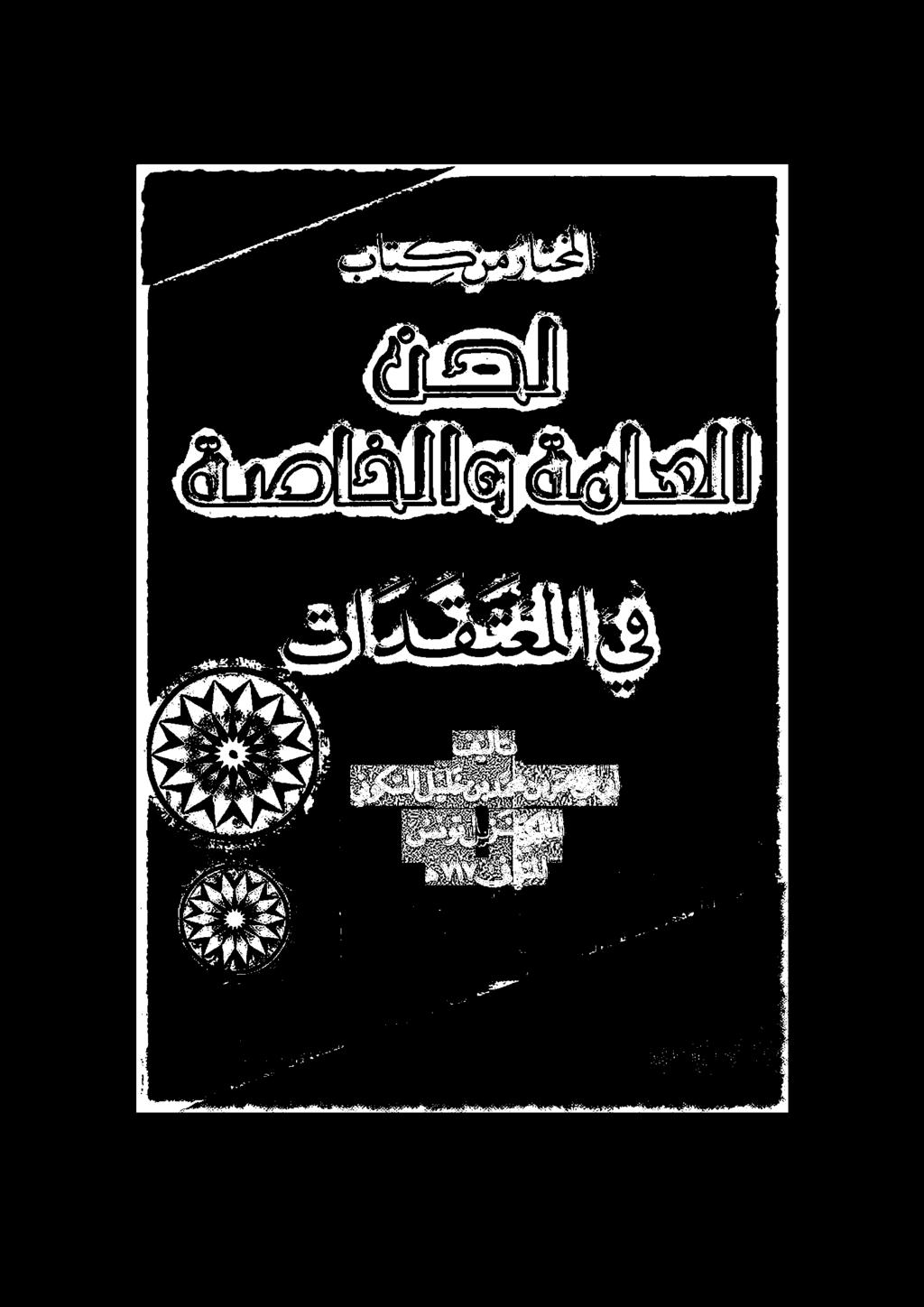 نسر خجلا م 1117 ؤوتملا