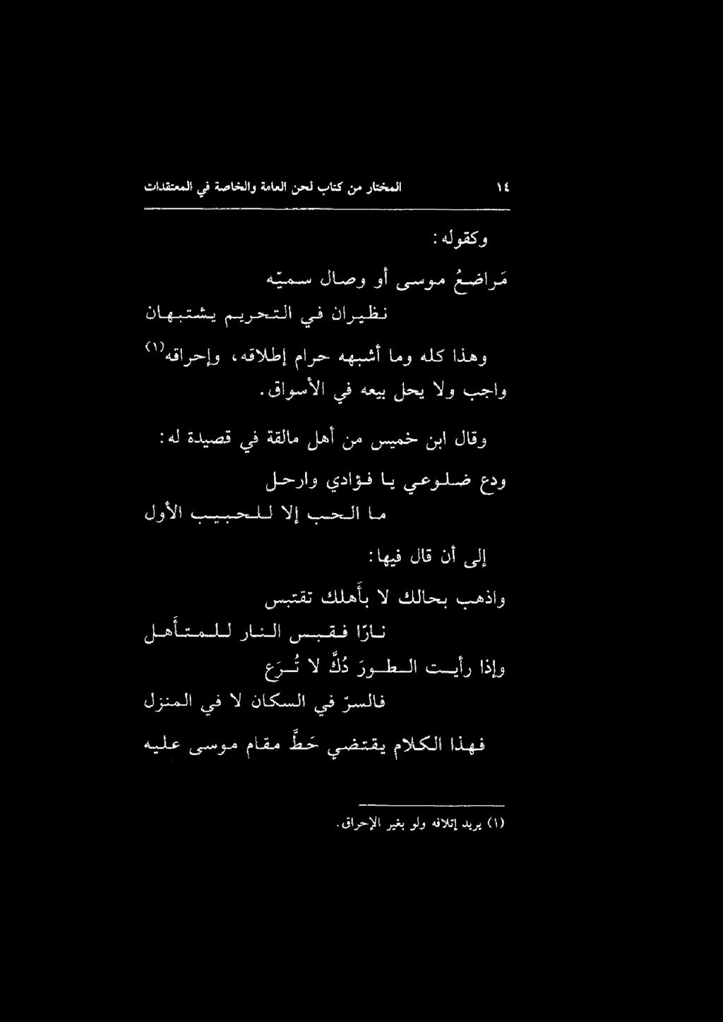 لزنملا يف ال ناكسلا يف رسلاف.
