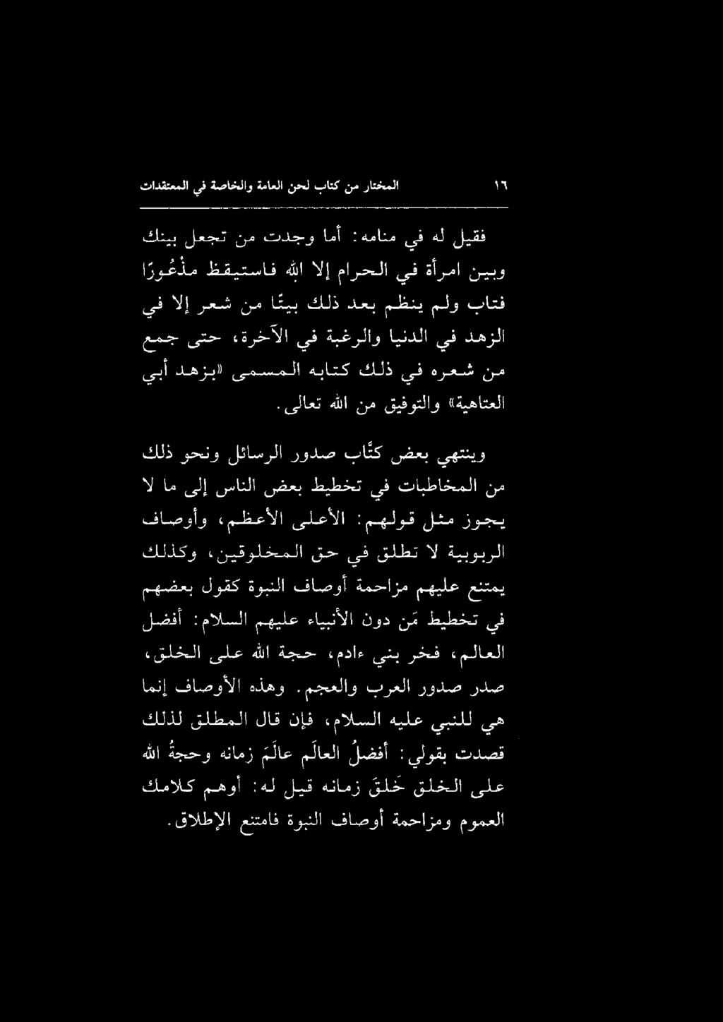 يف الإ رعش نم ا نيب كلذ دعب مظني ملو باتف يف هرعشنم يف ايندلا ةبغرلاو.
