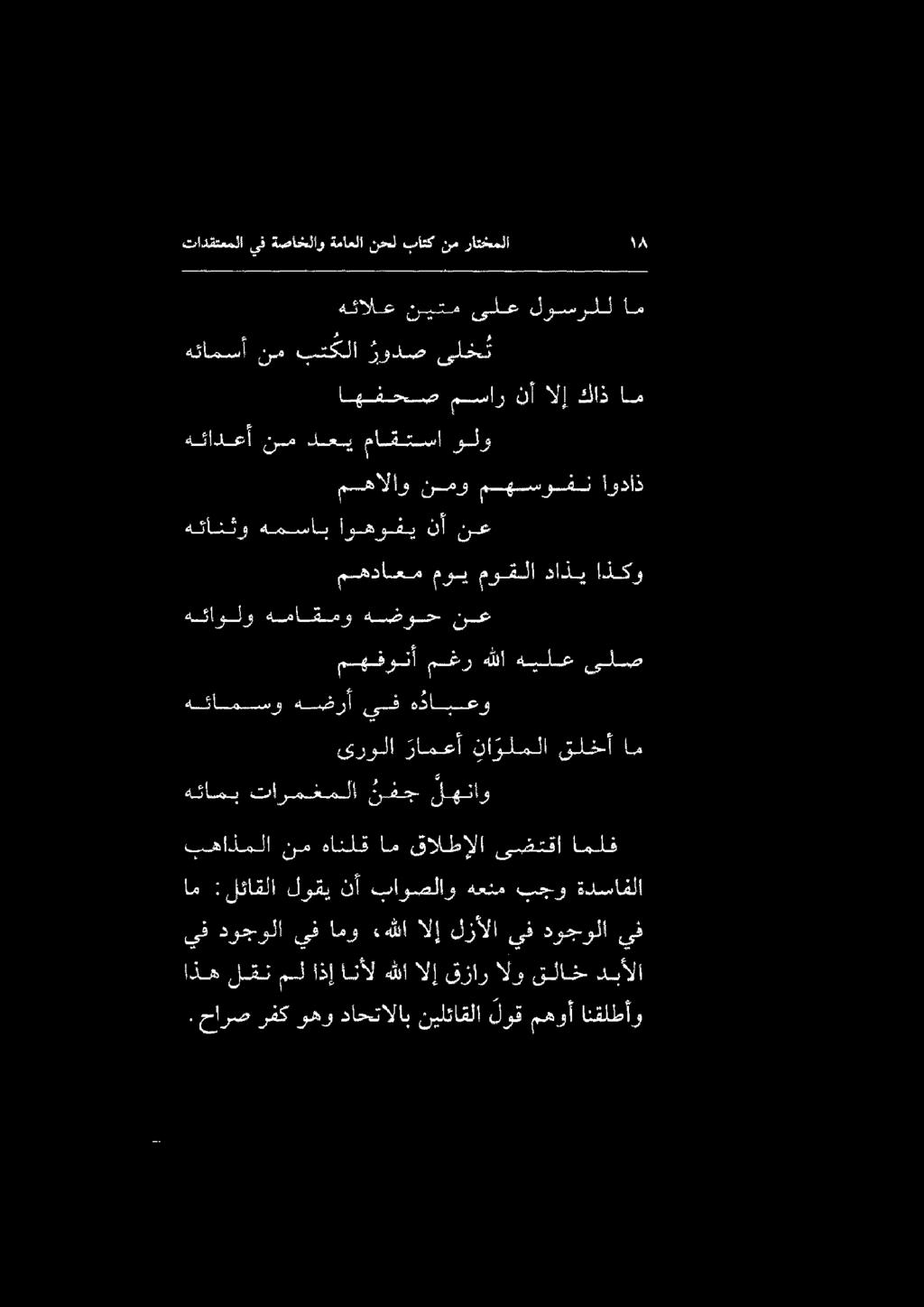 هئامب تارمغملا نفح لهناو.