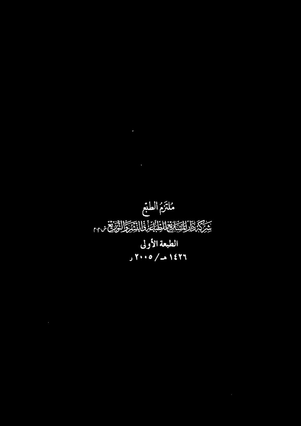 ىلوألا ةعبطلا رآه /ه
