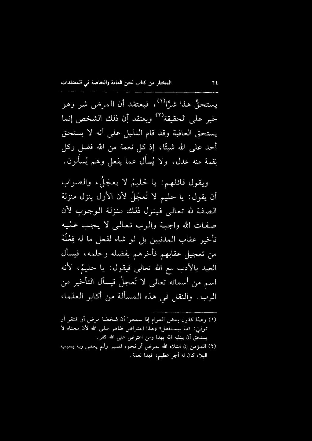 هلل ةفصلا.ةمعن اذهف ميظع رجأهلناك ءالبلا.