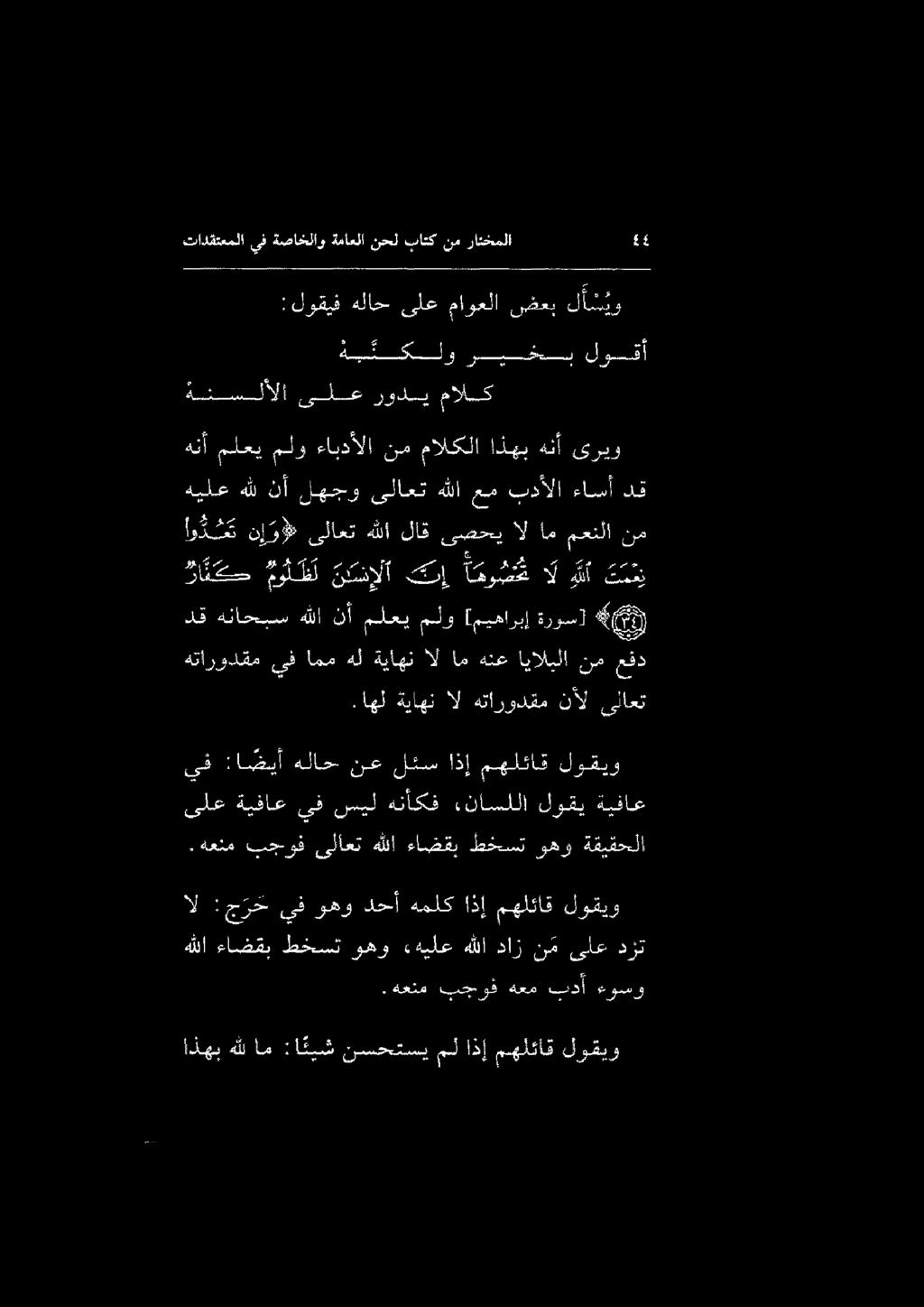 ةنسلألا ىلع رودي مالك. ةعئم بجو ةعم بدأ هاوس و ىلع ةيفاع ىف سيل هنأكف ناسللا لوقيةيفاع يف لوقيو مهلئاق اذإ لئس نع هلاح :ا ضيأ.