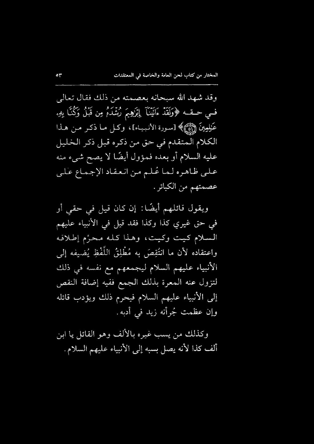 نيا اي لئاقلا وهو فلألاب هريغ بسي نم كلذكو.