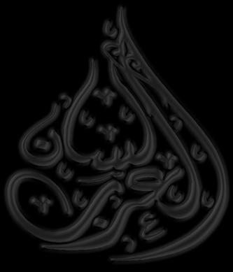 نإ» السجدتنيوبعدالقياممنالركوع. سالةيفختريجديث املاء ال جينب«. - ر منهوري عالسلمالمن و رق.