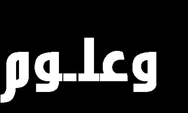 ػذ ا اػغ ا ؾب س ا ػ ػبد ب ؽب زا ا جؾش ا زؼشف ػ ٠ ا ج ؿخ ا وشآ ٤ خ ك ٢