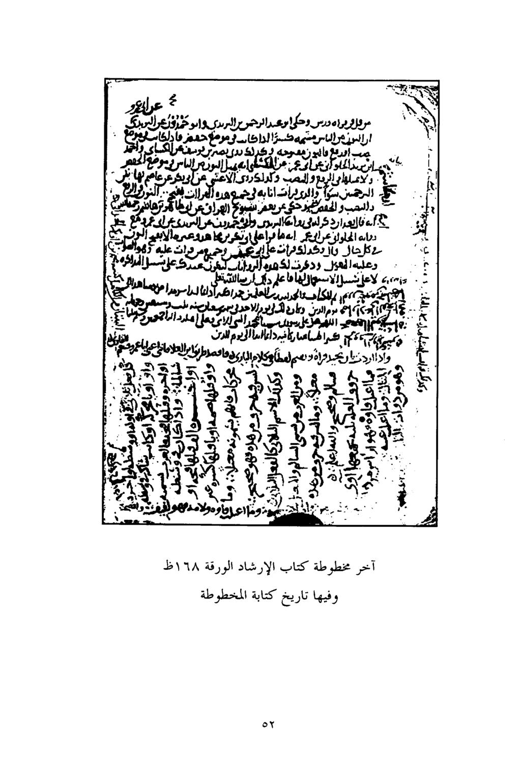 ٦٨ كاب حطة اخر اإرشاد اظ
