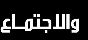 The Effect of the Accelerating Thinking Sample of the First- Grade Intermediate Female Students and their Mathematical Thinking Dr. Ghalib Kh.