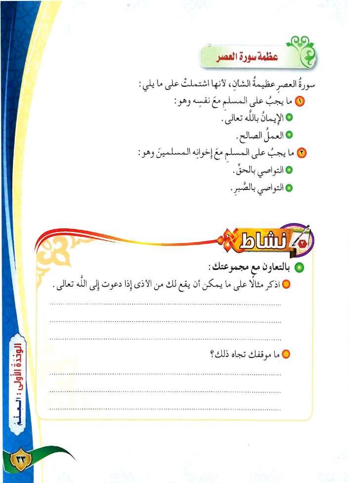 قد أجد عند الدعوة إلى هللا تعالى أ اذى من بعض الناس إما