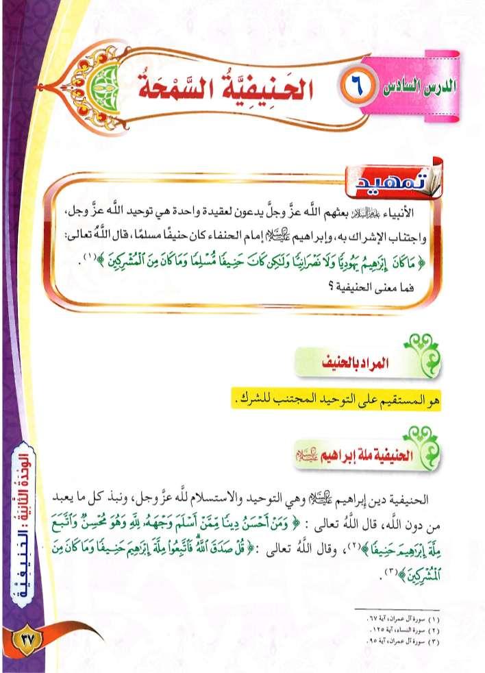 أن تعبد هللا