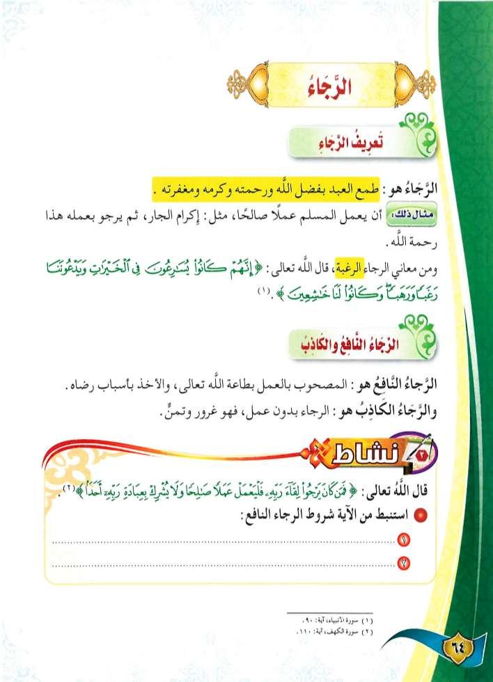 أن نعمل عمالا صال احا هلل موافقاا