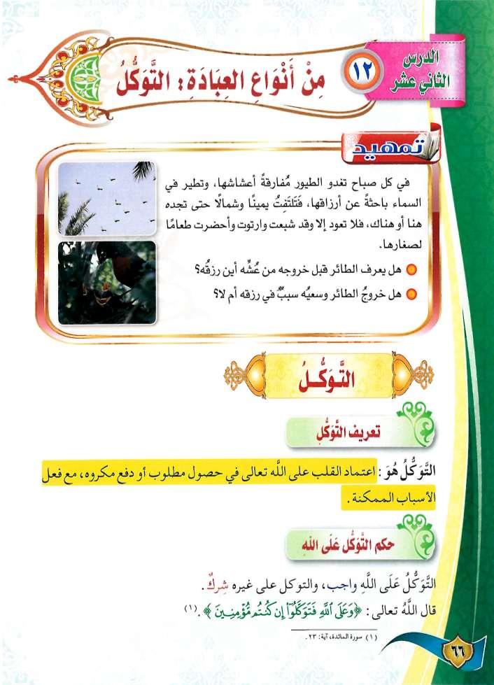 نعم هو سبب في