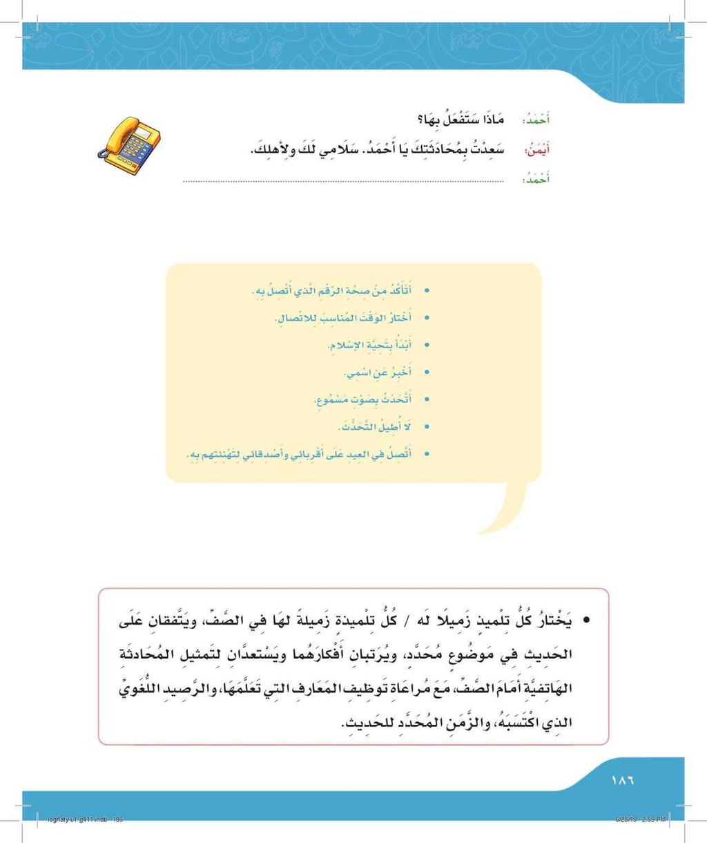 وأنا أيضا سعدت