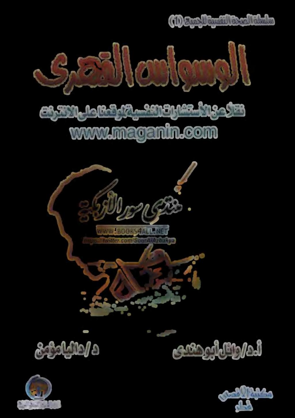 ة>صلا ةلسلس الالالال الا.