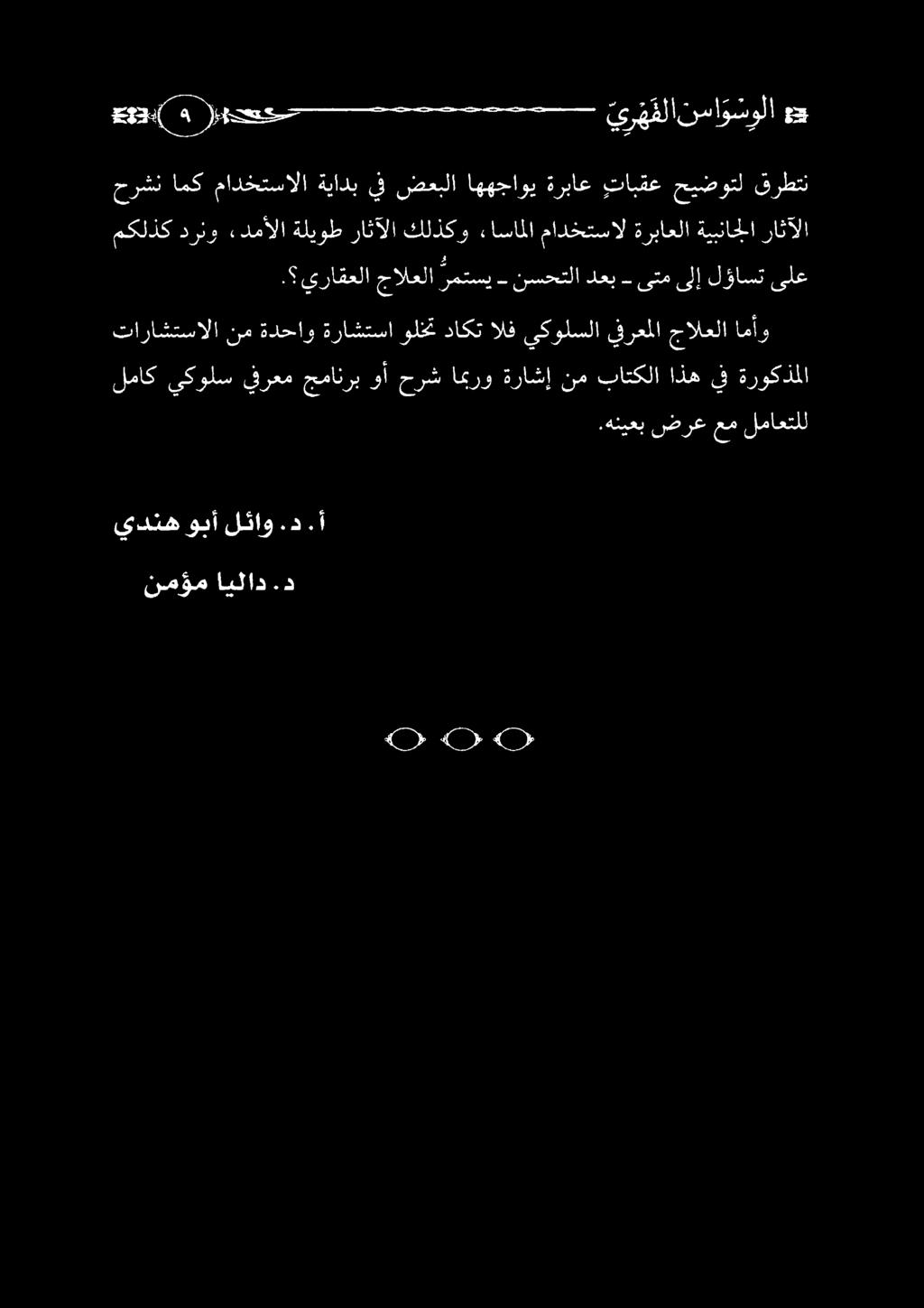 نمؤم ايلاد.