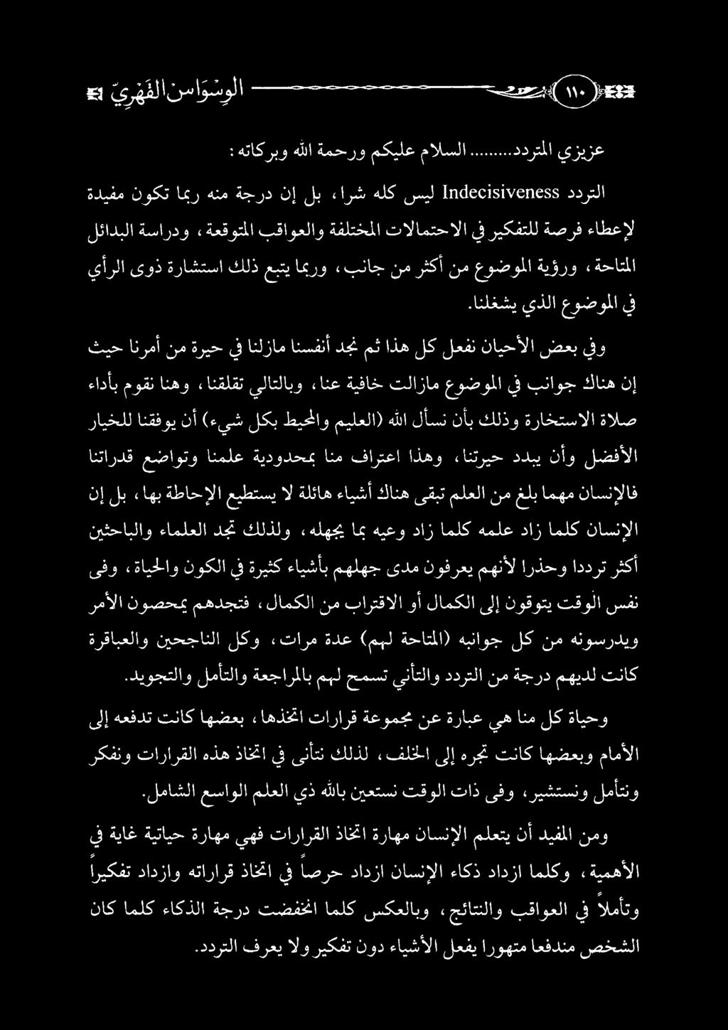 ركفنو تارارقلا هذه ذاختا يف ىنأتن كلذل.