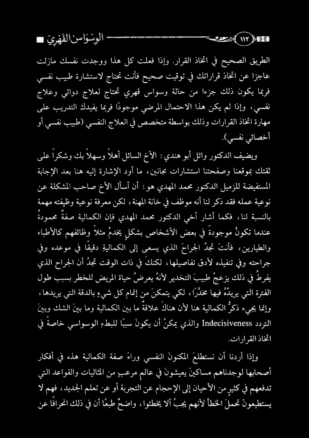 مامتإ نم نكمتي يكل ءا ردخم اهيف ه ديري تلا ةرتفلا يذلا حارجلا نأ د ج تتقولا تاذ يفكنكل ءاهليصافتقدأل هذيفنت يفو هتحارج يفو «نيرايطلاو تنأف دجت حارجلا يذلا ىعسي ىلإ ةيلامكلا اقيقد يف هدعوم ءابطألاك