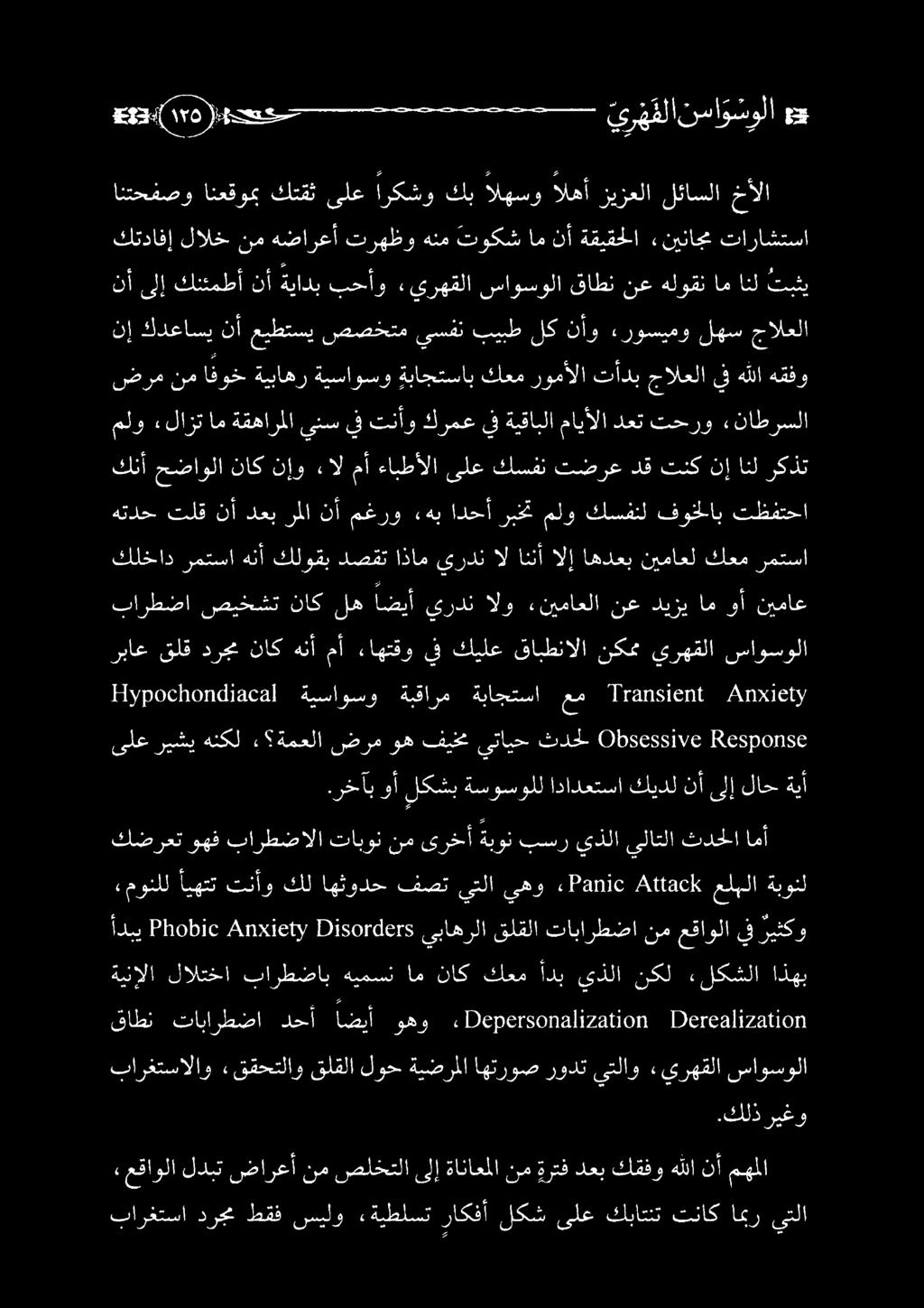 1 >عءدلت هانمم ةينإلا لالتخا بارطضاب هيمسن ام ناك كعم أدب يذلا نكل ءلكشلا اذهب أدبي ططمطأع ممتن عازب 15010 يباهرلا قلقلا تابارطضا نم عقاولا يف ريثكو» مونلل اييكدوكتا عقل ايفرتخ فصتيتلا يهو ظةملع ]<