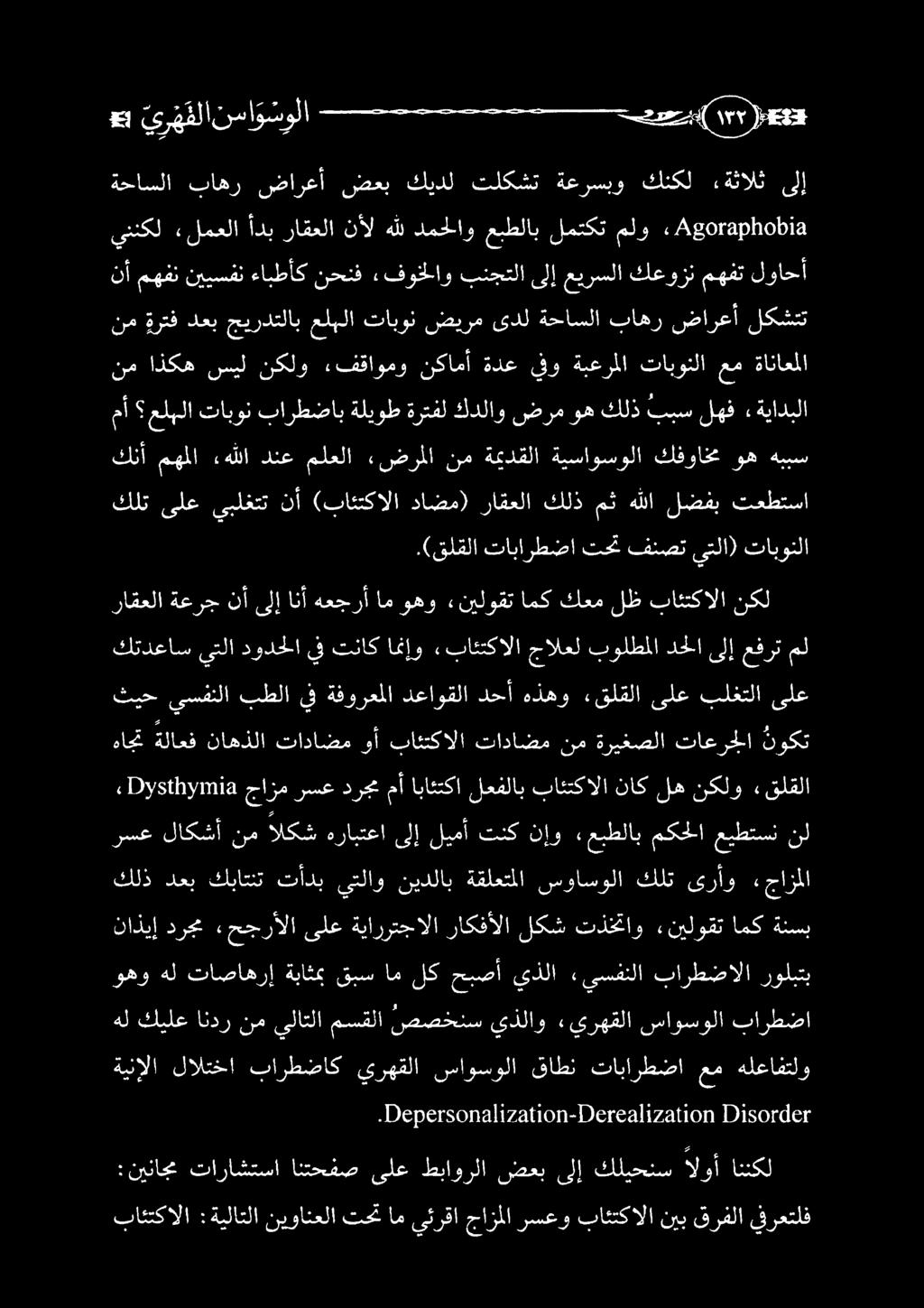 ةحاسلا باهر ضارعأ ضعب كيدل تلكشت ةعرسبو كنكل «ةثالث ىلإ بائتكالا :ةيلاتلا نيوانعلا تحتاميئرقا جازملارسعو بائتكالا نيبقرفلا يفرعتلف نيا هازاقما انكنفض» كلغ ةهاوولا نفع نإ ةلليعتم الوأ اذنك.